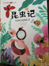 國際大獎兒童文學(xué)獲獎小說(shuō)注音版 廣東新華推薦一年級課外閱讀必讀書(shū)籍7-10歲世界名著(zhù) 綠野仙蹤小學(xué)生拼音讀物二三年級課外叢書(shū) 1.國際大獎閱讀全套10冊 曬單實(shí)拍圖