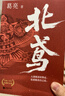 北鳶 莫言盛贊！民國版《紅樓夢(mèng)》 茅盾文學(xué)獎十強 文人、名伶、匠人、政客、軍閥、商賈等上百人命運浮沉 讀客當代文學(xué)文庫 曬單實(shí)拍圖