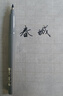 得力（deli）秀麗筆美術(shù)軟筆書(shū)法練字自帶筆鋒可加墨水簽名簽字筆硬筆書(shū)法中楷大楷軟頭纖秀筆鋼筆式毛筆軟頭筆 升級進(jìn)口筆頭【全套4支】送墨水 曬單實(shí)拍圖