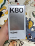 小米 REDMI K80 第三代驍龍 8 6550mAh大電池 澎湃OS 汐月藍 12GB+256GB 紅米5G手機 曬單實(shí)拍圖