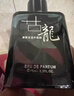 男士古龍香水法國淡香味清新大牌正品持久小眾送男友禮物男士專(zhuān)用 黑色款1瓶【神秘磁引，可商務(wù)可日?！?曬單實(shí)拍圖