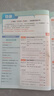 2026初中教材幫七八89九年級上下冊語(yǔ)文數學(xué)英語(yǔ)物理化學(xué)書(shū)人教版 八年級下冊 英語(yǔ)人教版 曬單實(shí)拍圖