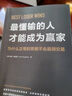 【新華正版】最懂輸的人才能成為贏(yíng)家 為什么正常的思維不會(huì )贏(yíng)得交易 經(jīng)濟學(xué)市場(chǎng)營(yíng)銷(xiāo)股票書(shū)籍 圖書(shū) 曬單實(shí)拍圖