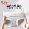 Ordifen女士?jì)妊澟兠蘩俳z拼接10A抑菌加長(cháng)襠透氣輕奢性感三角短褲 曬單實(shí)拍圖