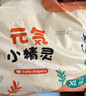茵茵元気小精靈嬰兒紙尿褲透氣男女寶寶專(zhuān)用尿不濕XL碼48片(12-17kg) 曬單實(shí)拍圖