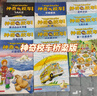 神奇校車(chē) 橋梁書(shū)版 全20冊 享兒童智能點(diǎn)讀筆 全新升級點(diǎn)讀版 兒童繪本科普百科全書(shū)漫畫(huà)故事書(shū)小學(xué)生課外閱讀書(shū)籍寒假閱讀寒假課外書(shū)課外寒假自主閱讀假期讀物省錢(qián) 自選 【禮盒版 贈點(diǎn)讀筆】神奇校車(chē)·橋梁 曬單實(shí)拍圖