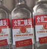 永豐牌 出口小方瓶經(jīng)典紅標 清香型白酒 42度 500ml*6瓶 北京二鍋頭 曬單實(shí)拍圖