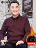 寶財羊爸爸冬裝本命年紅色毛衣男假兩件加絨加厚打底針織衫中老年人男裝 曬單實(shí)拍圖