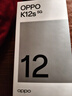 OPPO K12s 8GB+256GB 棱鏡黑 7000mAh長(cháng)續航大電池 OLED 直屏 驍龍學(xué)生 5G 游戲千元新款手機 國家補貼 曬單實(shí)拍圖