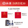 汾酒青花30復興版 清香型白酒送禮商務(wù)宴請高端禮盒 53度 500mL 2瓶 雙瓶紅色禮盒 曬單實(shí)拍圖