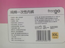 Freego純棉一次性?xún)妊澟廾庀椽毩⒀b孕婦生理期旅行出差女白XL30條裝 曬單實(shí)拍圖