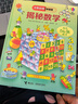 揭秘數學(xué) 尤斯伯恩看里面系列 揭秘系列翻翻書(shū)3-6-8-12歲小學(xué)生一二三四五六年級兒童啟蒙認知繪本幼兒益智科學(xué)探索 浙江新華正版 揭秘數學(xué) 曬單實(shí)拍圖