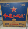 紅星二鍋頭 藍瓶綿柔8純糧 清香口糧酒  紅星升級甜潤二鍋頭 節日送禮 43度 750mL 6瓶 整箱裝 曬單實(shí)拍圖