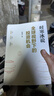 全球視野下的投資機會(huì ) 時(shí)寒冰說(shuō)未來(lái)二十年作者 經(jīng)濟趨勢研究專(zhuān)家 十年磨一劍之作 時(shí)寒冰2025全新力作 洞悉全球趨勢 解碼資本流向 搶占財富先機 中信出版社 全球視野下的投資機會(huì ) 曬單實(shí)拍圖