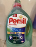 寶瑩（Persil）9大酵素洗衣液4L家庭裝清香除菌除螨去油漬去污護色兒童洗 曬單實(shí)拍圖