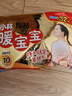暖寶寶小林制藥暖寶寶貼32片自發(fā)熱暖貼冬季防寒保暖神器 新日期放心囤 曬單實(shí)拍圖