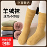 3雙兒童羊毛襪子冬季男女童加絨加厚嬰兒長(cháng)筒襪保暖襪寶寶小腿襪 提拉米蘇 3雙 2-4歲 【建議腳長(cháng)12-15CM】 曬單實(shí)拍圖