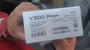 vivo Y300 Pro+ 12+256 星空銀 7300mAh超薄藍海電池 第三代驍龍7s 金剛磐石架構【贈話(huà)費券】國家補貼 曬單實(shí)拍圖