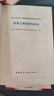 一級建造師2026教材真題模擬卷 官方正版一建2026教材+同步章節題集項目管理工程經(jīng)濟法規建筑機電市政水利水電公路 【官方教材】機電實(shí)務(wù) 曬單實(shí)拍圖