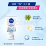 妮維雅（NIVEA）(NIVEA)凈油控痘潔面乳100g洗面奶新年禮物送女生 曬單實(shí)拍圖