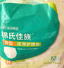 海氏海諾 成人拉拉褲（L12片）紙尿褲成人拉拉褲老年人醫用尿不濕吸收寶 曬單實(shí)拍圖