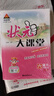 26春狀元大課堂 語(yǔ)文小學(xué)六年級下冊 人教版小學(xué)6年級知識點(diǎn)講解教材解讀解析同步視頻課復習預習教材必刷題天天練AI智慧學(xué)狀元成才路 曬單實(shí)拍圖