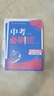 全套任選】2026中考必刷題合訂本九年級上下冊數學(xué)語(yǔ)文物理英語(yǔ)歷史化學(xué)政治總復習資料書(shū)初中必刷題初三中考試卷真題試卷練習冊題 【2026版】政治歷史2本 全國通用 曬單實(shí)拍圖