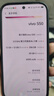 vivo S50 12GB+256GB 告白 主攝級長(cháng)焦Live 高通第三代驍龍8s 濕手秒開(kāi)超聲波指紋2.0 AI拍照手機 曬單實(shí)拍圖