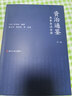 資治通鑒全本全注全譯 全二十四冊（平裝版）三全本 原文原著(zhù)無(wú)刪減版 三民版 文白對照 白話(huà)版 曬單實(shí)拍圖