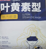 超亞葉黃素蒸汽眼罩熱敷緩解眼疲勞男女熱敷貼學(xué)生潤目睡眠護眼30片 曬單實(shí)拍圖
