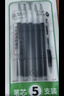 百樂(lè )（PILOT）【熱門(mén)商品】Juice果汁筆芯按動(dòng)黑色0.5中性筆芯子彈頭簽字筆練字水筆芯進(jìn)口文具LP2RF-8EF-B 5支 曬單實(shí)拍圖