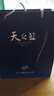 洋河藍色經(jīng)典 天之藍 52度 520ml 雙瓶裝 綿柔濃香型白酒 曬單實(shí)拍圖