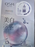 歐詩(shī)漫（OSM）珍珠美白淡斑面膜8盒補水保濕改善暗沉提亮護膚品 新年禮物 曬單實(shí)拍圖