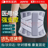 ZEAMO醫用級護腰帶腰部支撐腰椎間盤(pán)突出勞損術(shù)后寬鋼板久坐神器D1XL碼 曬單實(shí)拍圖