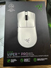 雷蛇（Razer）毒蝰v3pro專(zhuān)業(yè)版 輕量化無(wú)線(xiàn)游戲鼠標 人體工程學(xué)設計宏電競鼠標  lol吃雞CSGO瓦羅蘭特鼠標 白色（輕約55克 自帶8KHZ接收器） 曬單實(shí)拍圖