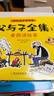 父與子全集彩色注音版全套4冊 二年級閱讀課外書(shū)必讀漫畫(huà)書(shū)上冊看圖寫(xiě)話(huà)講故事語(yǔ)文老師推薦寒暑假書(shū)單完整版適合小學(xué)生一二三年級看的帶拼音書(shū)籍下冊?xún)和L本讀物同步教材人教版 曬單實(shí)拍圖
