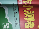 萬(wàn)唯小白鷗小學(xué)周末半小時(shí)小測卷·數學(xué)·六年級·上冊 RJ同步教材 曬單實(shí)拍圖