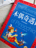 綠野仙蹤彩繪兒童注音版世界兒童共享的經(jīng)典叢書(shū) 正版7-10歲世界名著(zhù)圖書(shū)籍故事拼音讀物小學(xué)生一二三四五六年級童話(huà)小說(shuō)寒假閱讀書(shū)籍(中國環(huán)境標志產(chǎn)品 綠色印刷) 曬單實(shí)拍圖