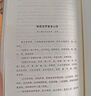 金剛經(jīng)(布面精裝)典藏版 鳩摩羅什譯 正版佛教佛經(jīng)書(shū)籍佛學(xué)經(jīng)典全書(shū) 原文注釋譯文解說(shuō) 附金剛般若波羅蜜多心經(jīng)金剛經(jīng)心經(jīng) 曬單實(shí)拍圖