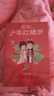 凱叔少年紅樓夢(mèng)（套裝9冊）四大名著(zhù)小學(xué)生版 兒童文學(xué) 童書(shū) 經(jīng)典名著(zhù) 課外閱讀 年貨 寒假 小學(xué)生課外讀物 童書(shū) 兒童讀物 曬單實(shí)拍圖