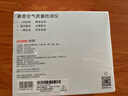 鴻蒙智選豪恩空氣質(zhì)量檢測儀 甲醛溫濕度二氧化碳CO2高精度監測 室內家用 四合一傳感器 App聯(lián)動(dòng) 曬單實(shí)拍圖