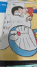 哆啦A夢(mèng)擴大原畫(huà)美術(shù)館 簡(jiǎn)體中文版 贈周邊【翻譯冊×2+復刻畫(huà)卡×2】 藤子·F·不二雄著(zhù) 橋本麻里 哆啦A夢(mèng)動(dòng)漫畫(huà)機器貓小叮當藍胖子藤子F手稿畫(huà)集 爆笑校園男生女生漫畫(huà)書(shū)籍兒童卡通漫畫(huà)書(shū) 圖書(shū) 曬單實(shí)拍圖