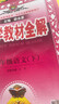【新華正版】2026春小學(xué)教材全解一二三四五六年級上冊下冊語(yǔ)文數學(xué)英語(yǔ)科學(xué)人教版同步課本解讀析小學(xué)課堂筆記北師蘇教薛金星 語(yǔ)文【人教版】 一年級下冊【2026春】 曬單實(shí)拍圖