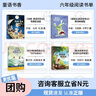 童語(yǔ)書(shū)香 六年級 湯姆索亞歷險記 導圖助讀版 接力出版社 愛(ài)麗絲漫游奇境記 精譯典藏版 尼爾斯騎鵝旅行記 飛行與成長(cháng) 魯濱遜漂流記 荒島的生存智慧 2026年寒假 愛(ài)麗絲漫游奇境記 湯姆索亞歷險記 六 曬單實(shí)拍圖