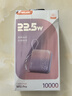 臺電（TECLAST）充電寶【3C認證】10000毫安時(shí)自帶線(xiàn)迷你小巧22.5W快充可上飛機可手提移動(dòng)電源 適用小米蘋(píng)果 紫 曬單實(shí)拍圖