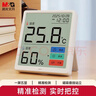 晨光（M&G）室內電子溫濕度計 高精準溫度顯示器 辦公家用嬰兒房溫度表 壁掛式干濕顯示濕度計ARC925EE 曬單實(shí)拍圖
