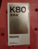 小米（MI）REDMI K80 至尊版 天璣9400+ 7410mAh大電池 砂巖灰 12GB+512GB  紅米5G手機 曬單實(shí)拍圖