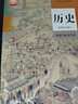 【新華書(shū)店正版直銷(xiāo)】適用2025高中人教部編版歷史選擇性必修二2經(jīng)濟與社會(huì )生活課本教材人教版選修二2歷史教科書(shū) 歷史選修二 曬單實(shí)拍圖