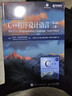 C++程序設計語(yǔ)言 第4版上下冊 C++編程入門(mén)編程 程序設計基礎教程 c語(yǔ)言入門(mén) 全面覆蓋C++11標準 曬單實(shí)拍圖