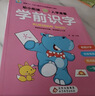 幼小銜接全套整合教材一日一練全套（全4冊）學(xué)前拼音+學(xué)前語(yǔ)文+學(xué)前數學(xué)+學(xué)前識字 3-6歲幼小銜接入學(xué)準備教材 根據3-6歲兒童學(xué)習與發(fā)展指南編寫(xiě) 曬單實(shí)拍圖